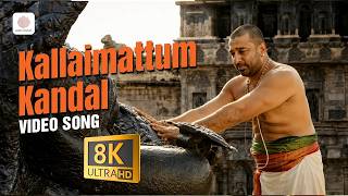 Dhasaavathaaram - Kallaimattum Kandal 8K/4K Video Song | Kamal Haasan, Asin | Himesh Reshammiya