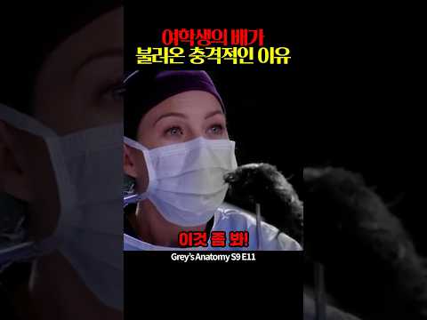 여학생의 배가 불러온 충격적인 이유