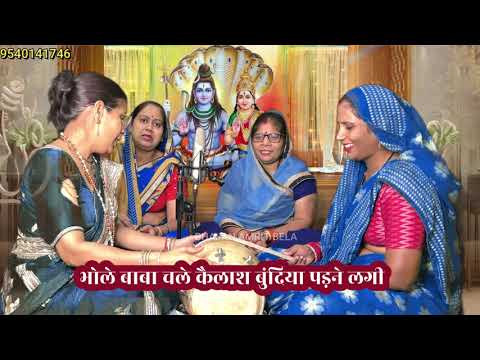 भोले बाबा को चढ़ गयी भांग 🤩 सावन स्पेशल शिव भजन 🤩 Sawan shiv bhajan |