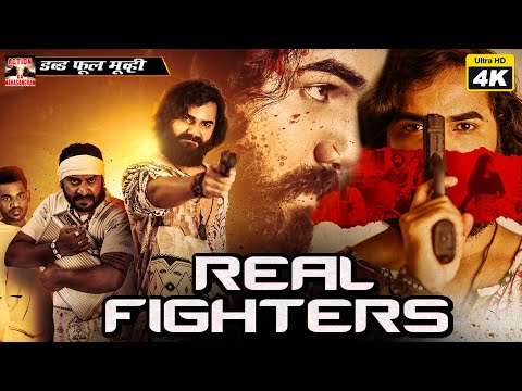 The Real Fighters - द रियल फाइटरर्स | New Released Hindi South Dubbed Movie | Aryan Krishna