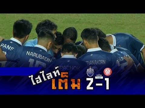 Full Highlight (ACL-PS2) 🇹🇭 Buriram United  2-1  Ho Chi Minh City FC 🇻🇳