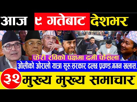 Today news 🔴 nepali news l aaja ka mukhya samachar, nepali samachar live magh 8 gaate 2081