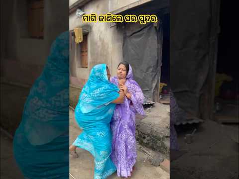 ମାଗିଖାଇ #comedyfilms #funny #comedyforever #comedy #comedymove #story #comedyvidoes #makeup