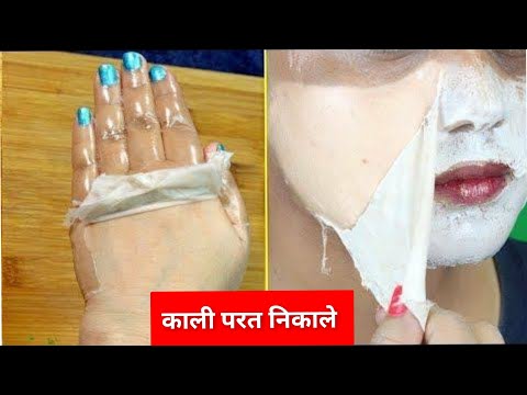 पूरे शरीर की काली परत निकाले 3 मिनट में । त्वचा के कालेपन से छुटकारा पाने का एक अनोखा उपाय ।