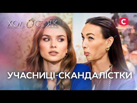 Серце з перцем: скандальні учасниці та гучні конфлікти – Холостяк-12 | НАЙКРАЩІ МОМЕНТИ