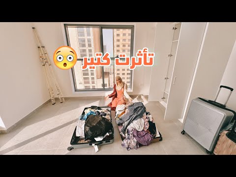 فتحت شناتي السفر المسكرة من شهرين 🧳🧳 طلعت المصايب وانكشفت الأسرار 😱 تجربتي لشوكولا دبي