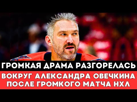 Громкой Драмой для Александра Овечкина Завершился громкий матч Нью-Йорк — Айлендерс Вашингтон в НХЛ!