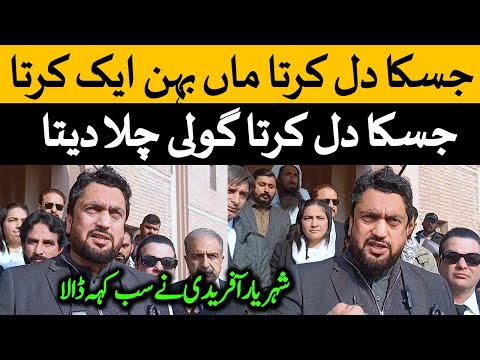 PTI Shehryar Afridi Talk outside Court on 26th Nov D-Chowk Incident by Islamabad Police & Govt