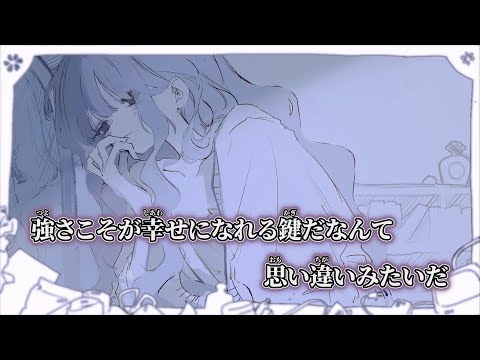 【ニコカラ】あくむのひかり ／ 香椎モイミ off vocal