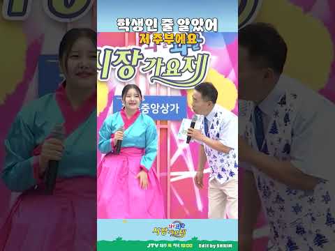 학생인 줄 알았어~ 저 주부에요 ㅎㅎ