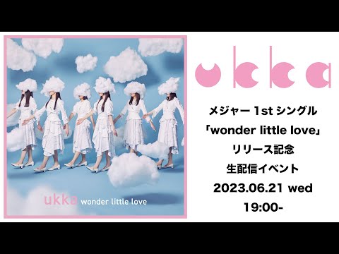 Ukka Major 1st Single "Wonder Little Love" Release Event