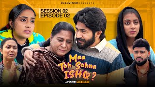 MAA TO SOHNA ISHQ  ਘਰ ਘਰ ਦੀ ਕਹਾਣੀ | ਨੂੰਹ ਸੱਸ ਨੋਕ ਝੋਕ punjabi web series