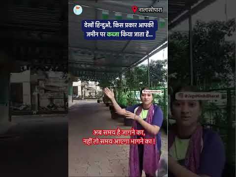 🚨 नालासोपारा (मुंबई) की एक सोसायटी में मुस्लिमों ने जगह जगह अपना कब्जा जमाया है। #landjihad