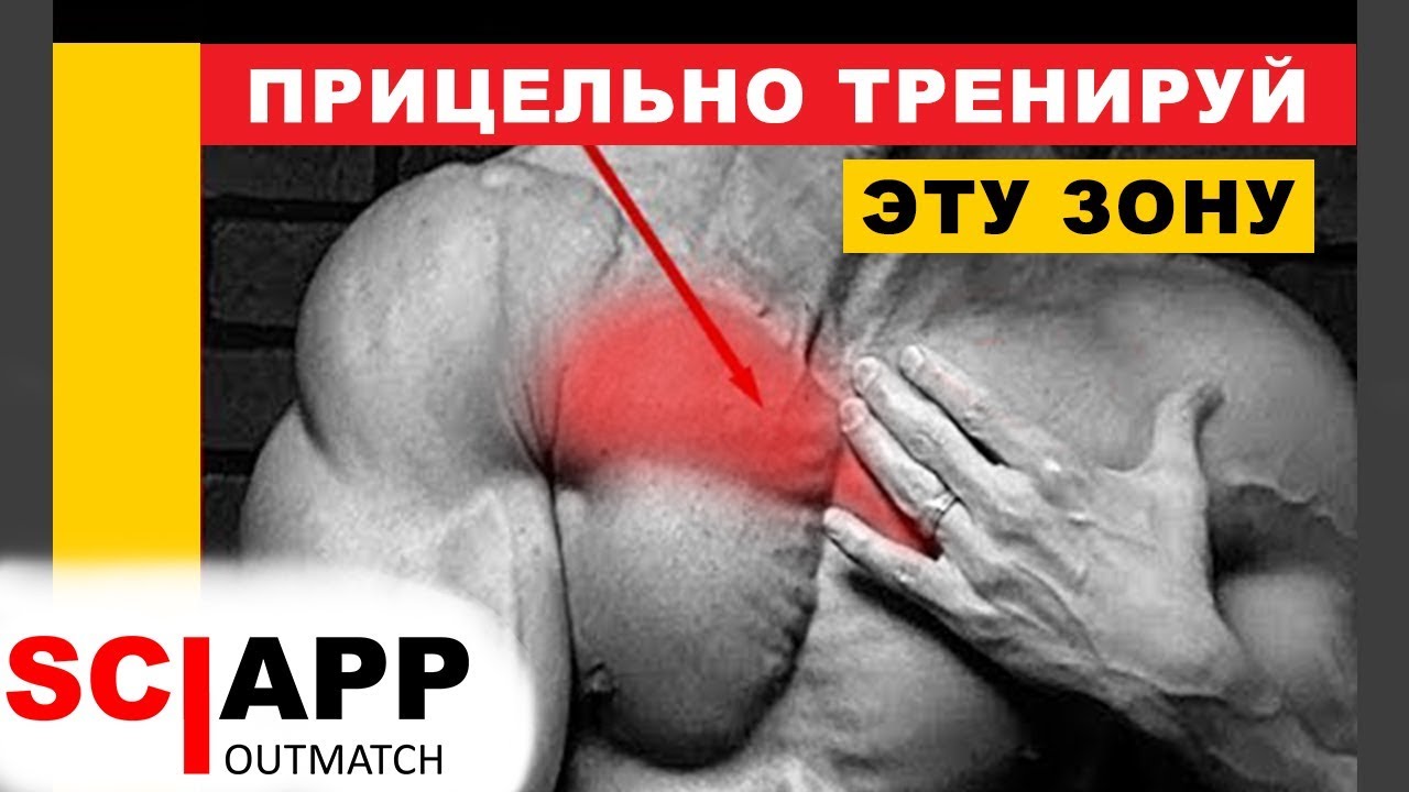 Упражнение На Грудные - Верх И Средина С Одной Гантелей