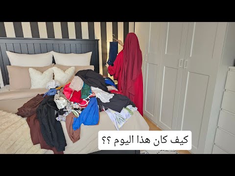 بداية يوم من الصباح كأي إمرأة 🌸بيت منظم حياة مريحة