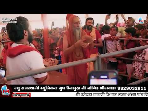 गुरु पुर्णिमा भजन ।। सतगुरु आया पावणा || श्रवण सेदरी Sharwan Sendri || Satguru Aaya Pawna ||