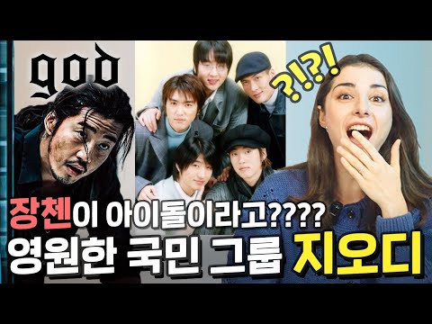 장첸과 와썹맨이 아이돌이었다고?! 국민 아이돌 god의 '거짓말'을 들어본 외국인들의 반응!! [올타임 레전드] (En sub)