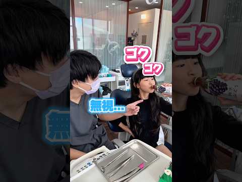 【歯医者あるある】ぶどうジュース爆飲み系女子が言うことを聞かない件　#shorts  #歯医者あるある　#歯科医師　#歯科衛生士　#歯科助手　#歯医者さん　#キッズ　#小児歯科　#歯科関係者　#歯学部