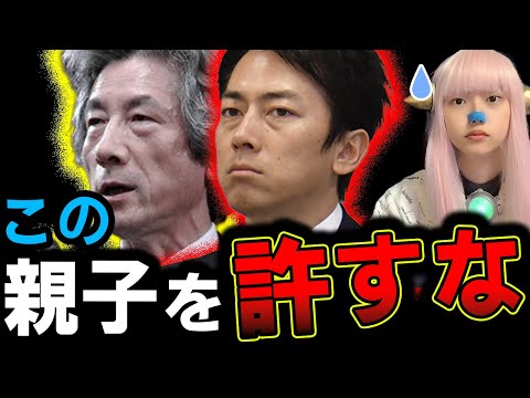 小泉進次郎 総裁 ほぼ 確定！自民党 総裁選 の 世論調査 ！【 時事通信 世襲議員 竹中平蔵 次期総裁選　】