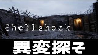 ＃２ 先週のつづき【Shellshock】