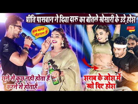#Khesarilalyadav रात नेपाल में क्या बोल दिए l जो काम पत्नी साथ करते है वही इनके साथ भी प्रीति पासवान
