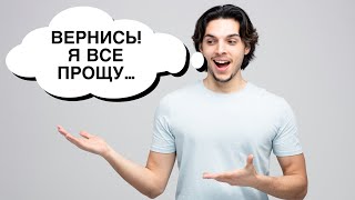 ПРОЩАЛЬНОЕ письмо БЫВШЕЙ или чем ЧРЕВАТО БЕГАТЬ за БЫВШЕЙ женщиной?☢️