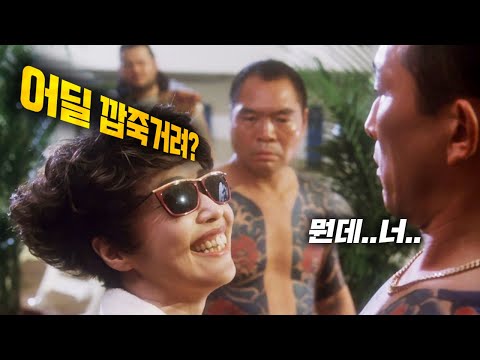 조폭 참교육 전문 변호사를 잘못 건드려버린 야쿠자들의 최후 (영화리뷰)
