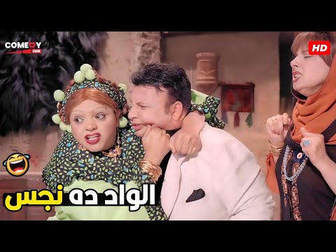 الواد ده بيتاجر في المخـ درات و بتاع نسوان و هنتحرق كلنا بسببه 😂🤣 | هتموت ضحك من الخالة نوسة