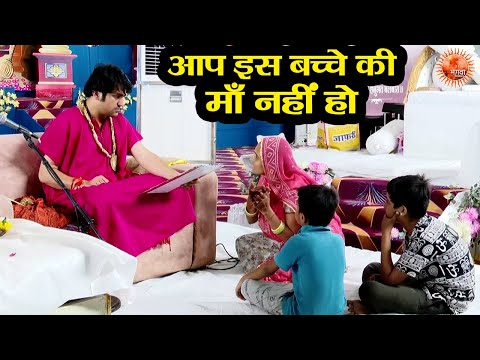 आप इस बच्चे की माँ नहीं हो ~ Bageshwar Dham Sarkar || Divya Darbar || Latest VIdeo