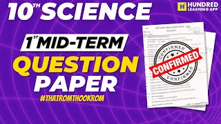 10th Science 1st Midterm Question Paper 2025 Important Questions #10thscience #10thclass #science