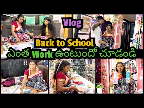 Vlog🥰Back to School ఎంత Work ఉంటుందో చూడండి ||School Shopping ||ఓపిక లేకున్నా చెయ్యాలి ||Amulyavlog