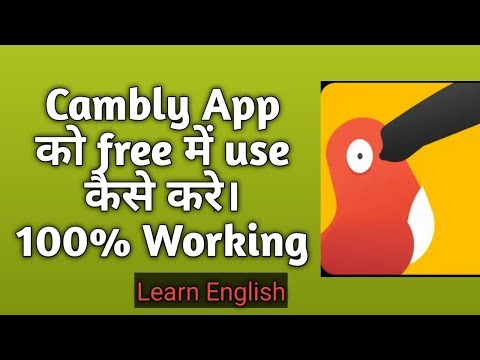 Cambly App Kaise Use Kare Free 10 2021