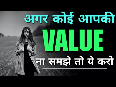 5 Things You Should Do When Someone Doesn't Value You | Hindi inspirational &  Motivated thoughts