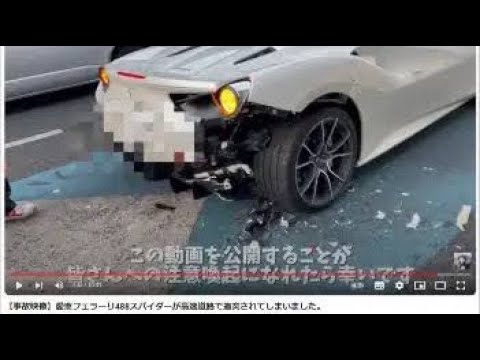 【業界の闇】あま猫さんのフェラーリが話題なっている件【修復歴】