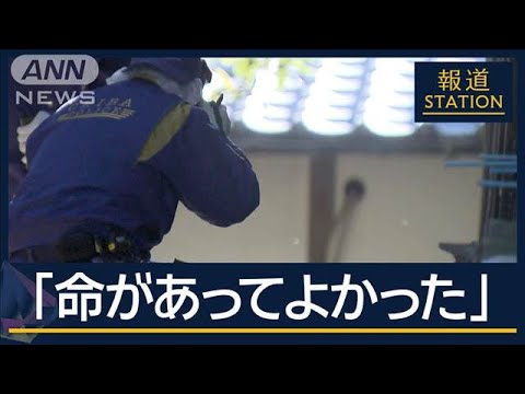 「金を出せ」刃物で背中を刺して逃走…事件直前に不審な男の姿も　千葉で連続強盗【報道ステーション】(2024年12月23日)