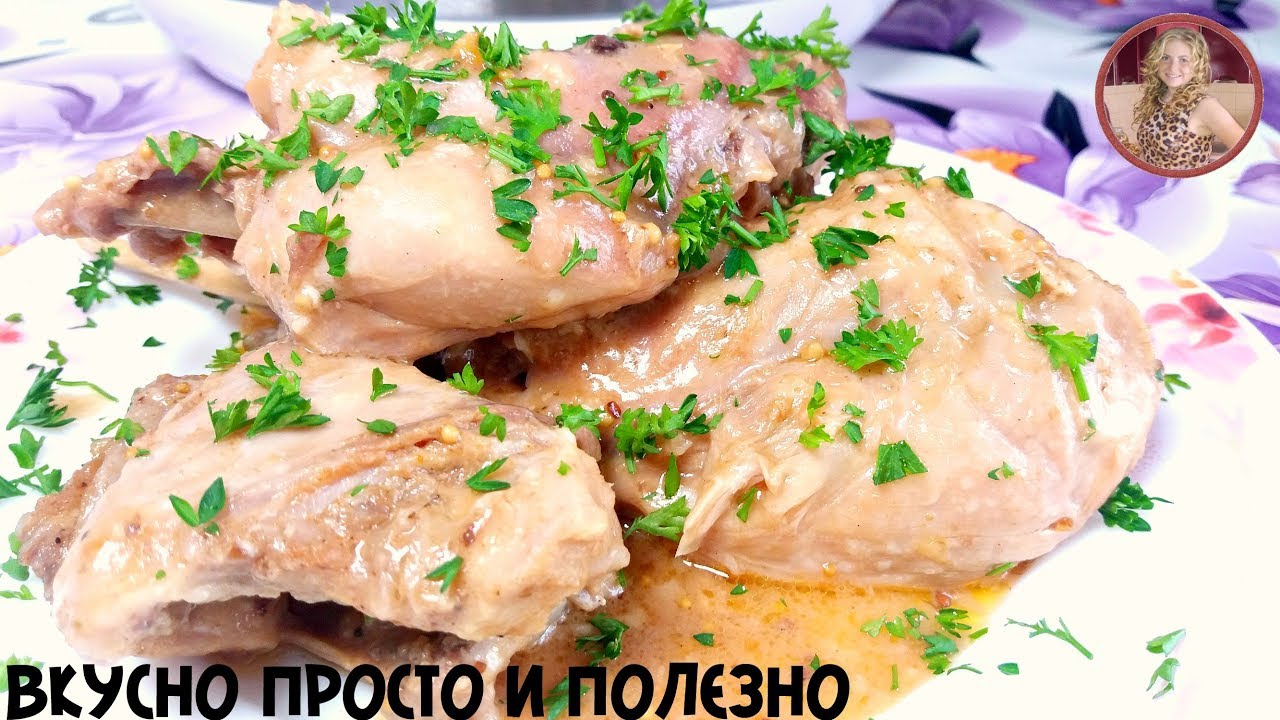 Вкуснее Мяса я Еще не Пробовала Шикарный Ужин Для Взрослых и Детей Кролик в Мультиварке