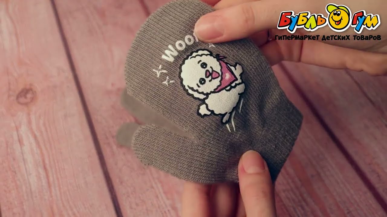Рукавицы Lanson Kids с рисунком пушистый щенок серые - видео