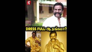 DRESS FULL ஆ தங்கமா 😮🔥1st Ever Krishnasamy Vandayar Home Tour