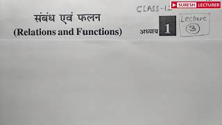 Jrv jawa (math chapter-1)part-3