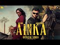 AINKA (Official Music Video) Gur Sidhu  Gurlez Akhtar  Kaptaan  New Punjabi Song 2024