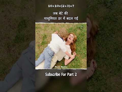 भूतिया बेटा या शापित घर? #shorts
