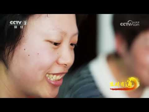 《生财有道》 20250718 千槌百敲“金”鱼虾 |  财经风云