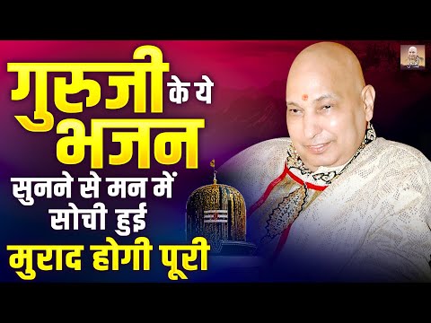 गुरु जी के ये भजन सुनने से मन में सोची हुई मुराद होगी पूरी | Nonstop Guruji Bhajan | Guru Ji Bhajans