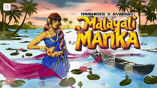 Malayali Manka Lyrical Video | Thudwiser | AYARKAY