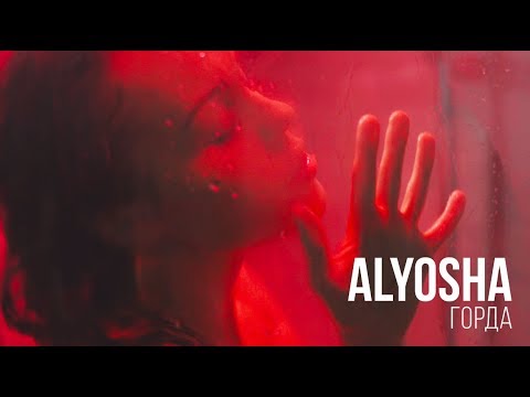 Олена Тополя - ГОРДА | Official Video