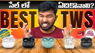 Best TWS Earbuds ₹1K–₹5K 🎧 Big Billion Days & Amazon Sale Deals