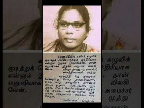 அருமையான பதிவு #dmk #dmk #political #mp #mla #MLA #karunanidhi