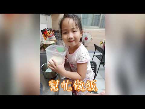 小朋友的防疫生活分享 - YouTube