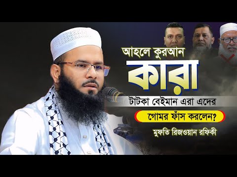 নোয়াখালীতে রিজওয়ান রফীকির দলিল ভিত্তিক বয়ানে মানুষের ঢল ময়দানে