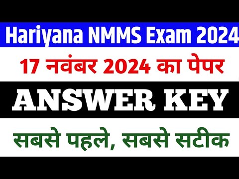 Hariyana NMMS Exam Answer Key 2024 | NMMS MAT, SAT की Answer Key 2024 | NMMS Answer Key